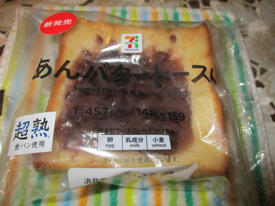あんバタートースト(1).JPG