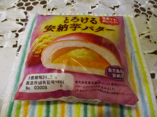 とろける安納芋バター(1).JPG