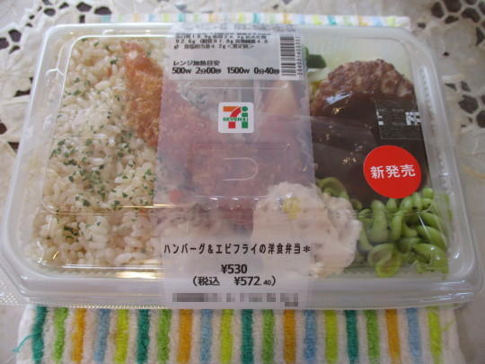 ハンバーグ＆エビフライの洋食弁当(1).JPG