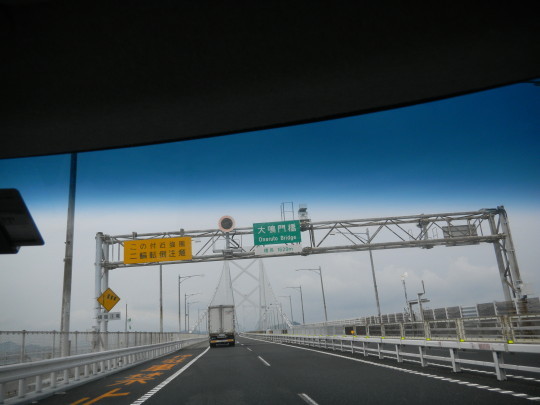 大鳴門橋(3).JPG